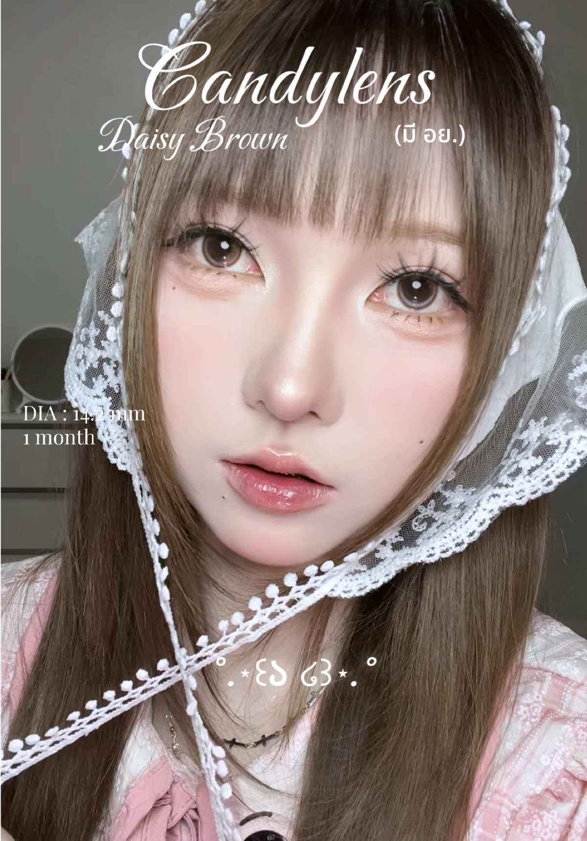 @มิวเป็นตัวของตัวเอง