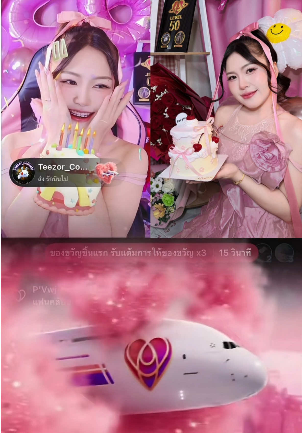 @ยูฟ่า🎀Aurora 🫧✨