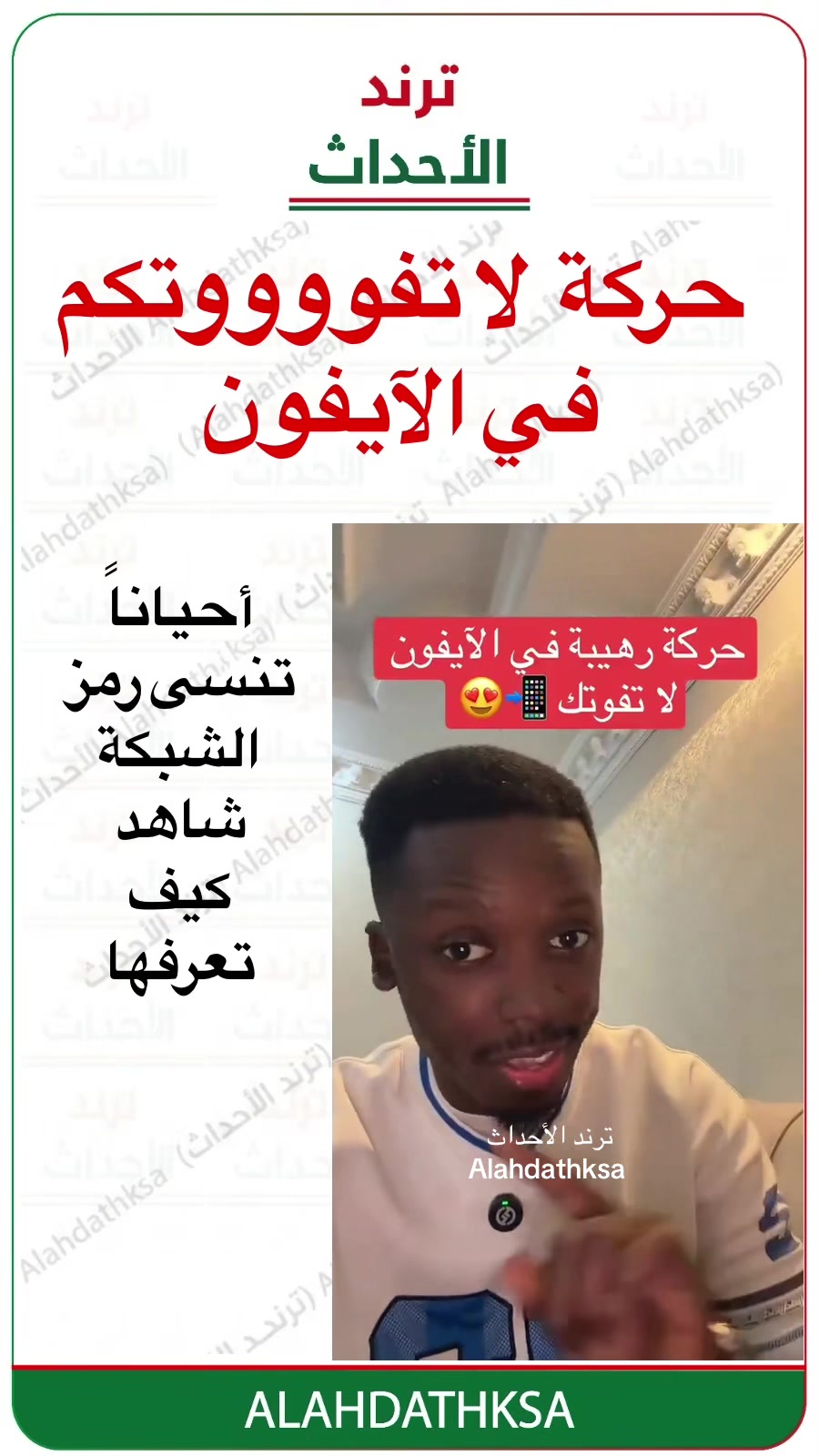 @ترند الأحداث