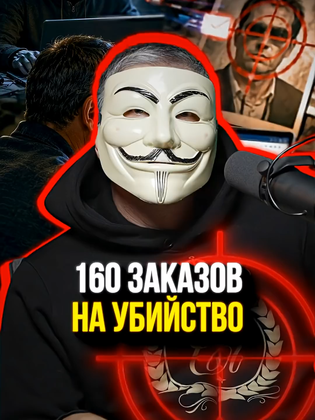 @М У Л Ь Т И Ч Е Л