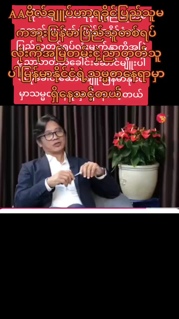 @ငမှိုင်း(𝐎𝐅𝐅𝐈𝐂𝐈𝐀𝐋)