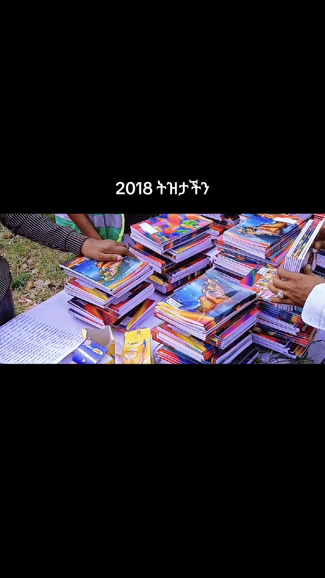 @toyiba61ኸይርያበጎአድራጎት