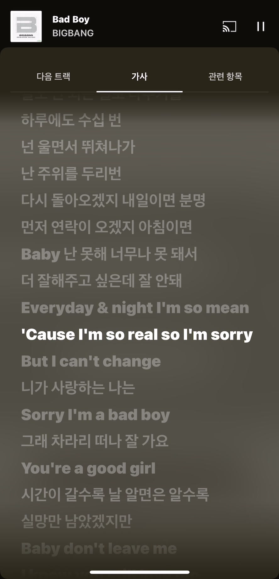 @세상엔좋은노래가졸라맨많다