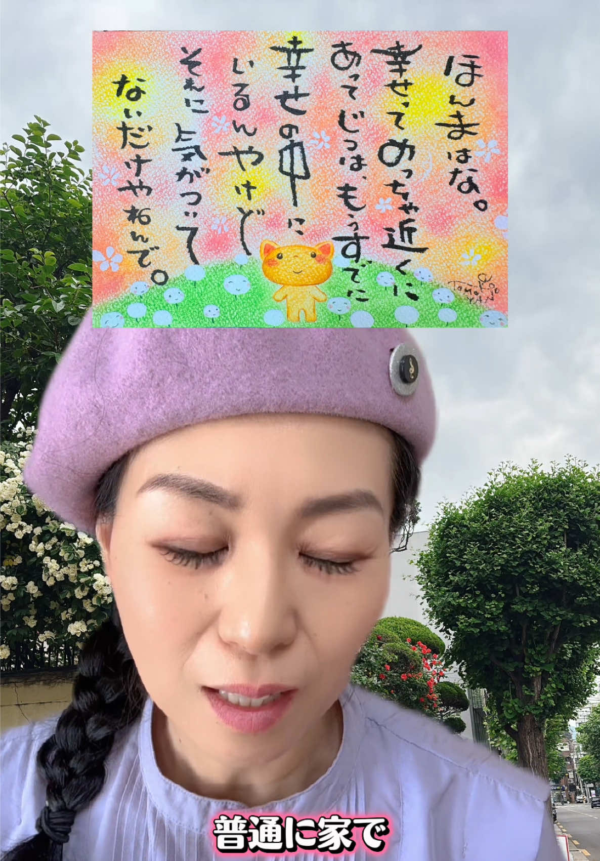 @やのともこ🦋🌈💓