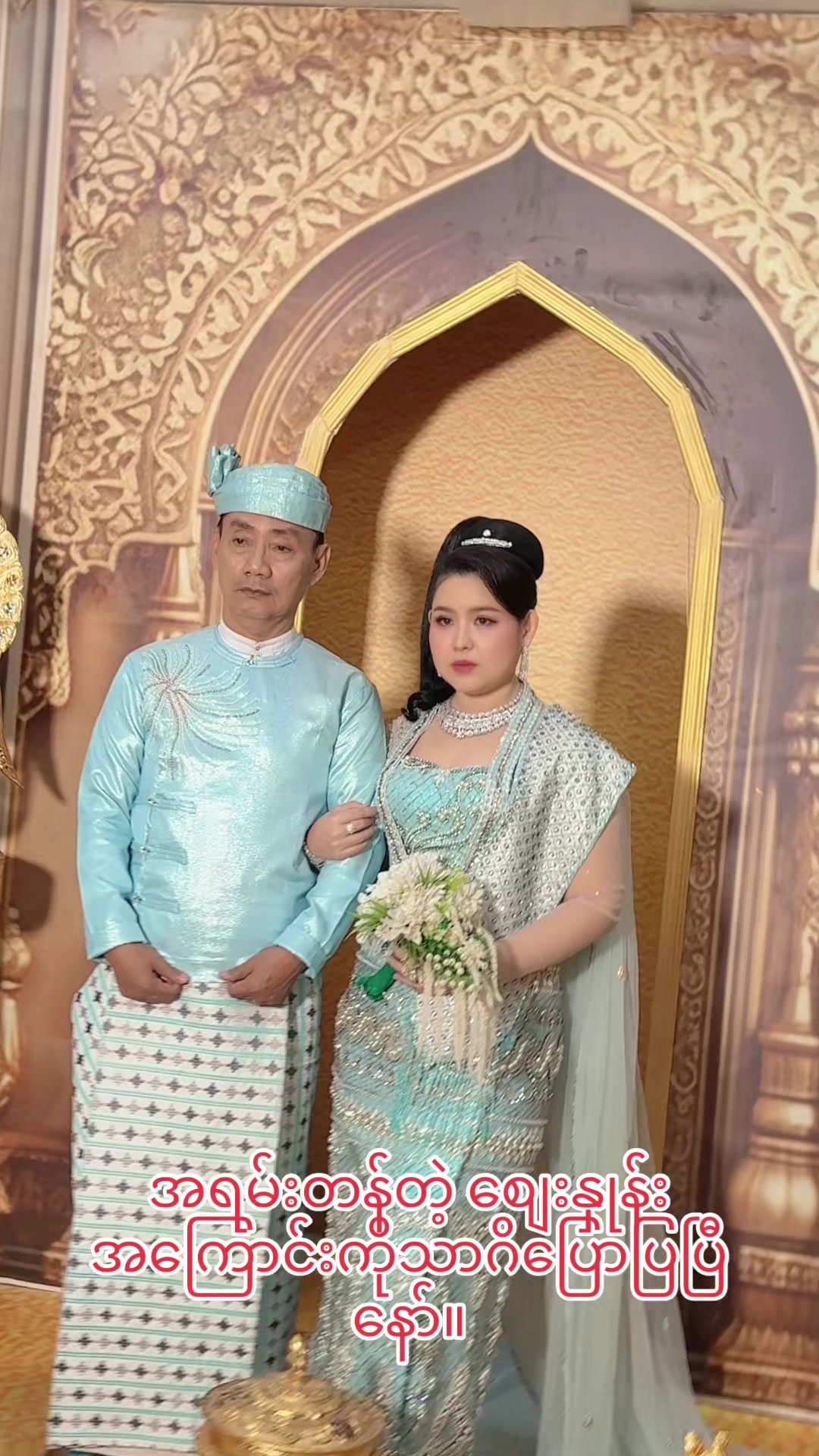 @ကိုသာဂိ - Wedding Studio