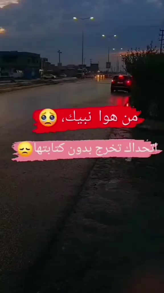 @ستوريات زيودي شبكي 🌎