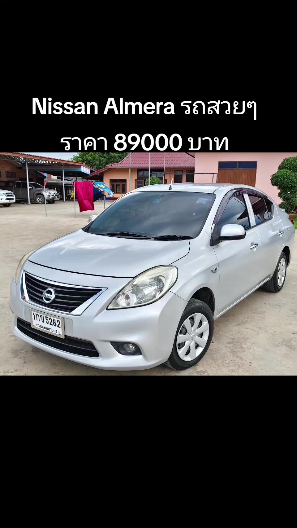 @บังดอน รถซิ่ง