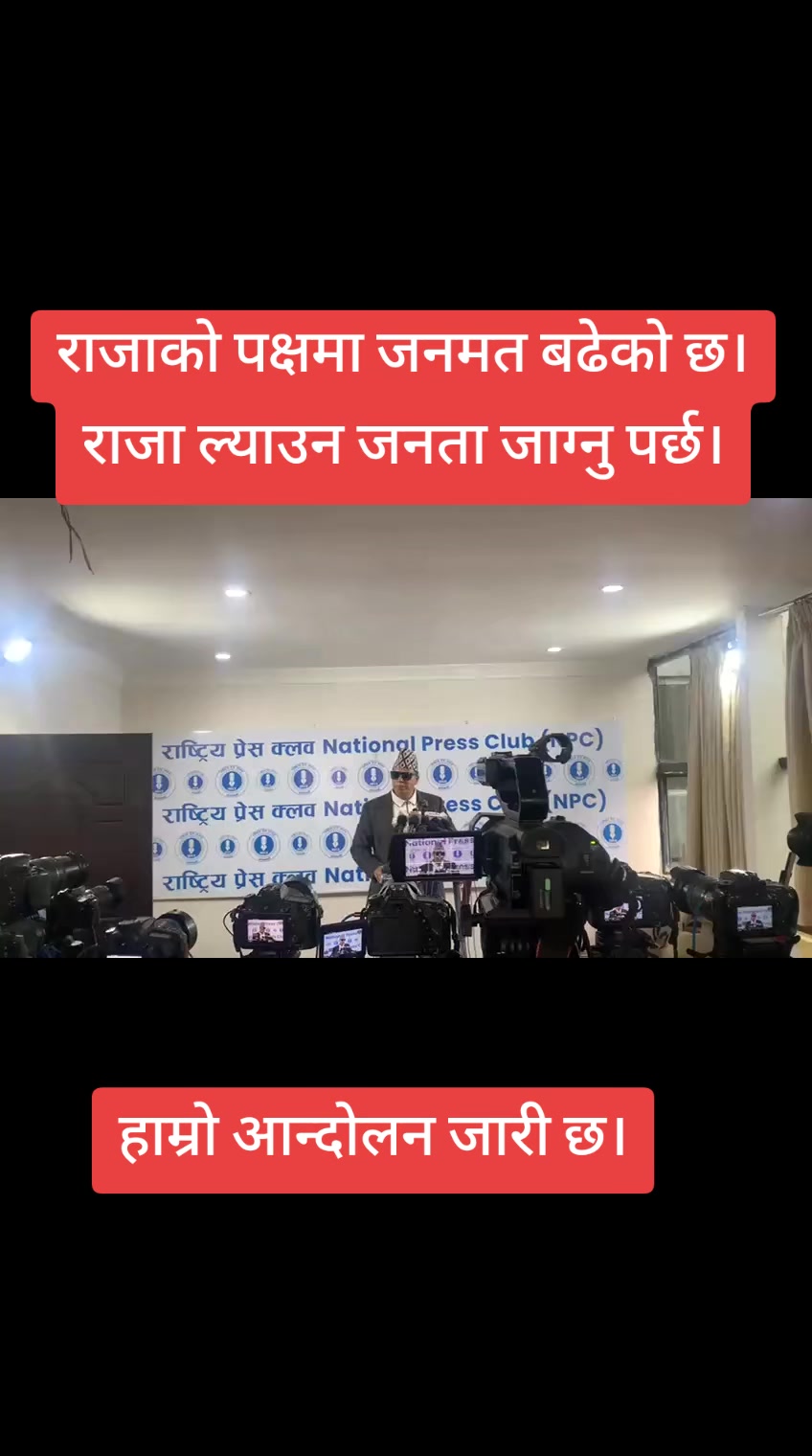 @पशुपति खड्का ( श्री ५ प्रेमी)