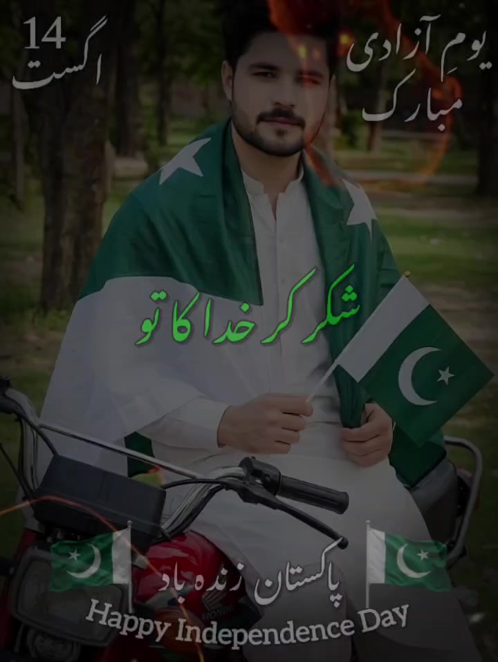 @چاند سے بچھڑا تارا