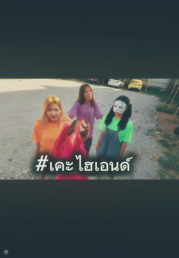 @ไฮเอ็นดิคับ
