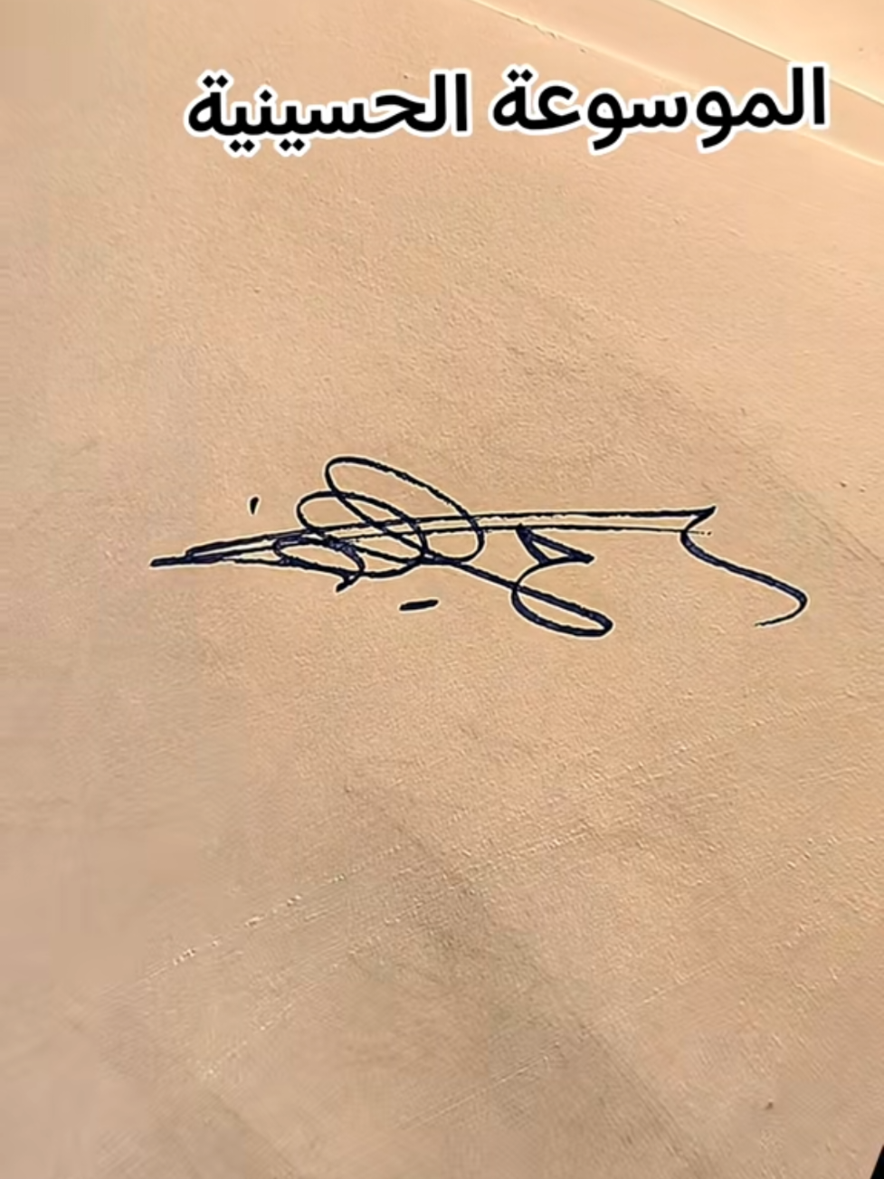 @توقيع المحترف