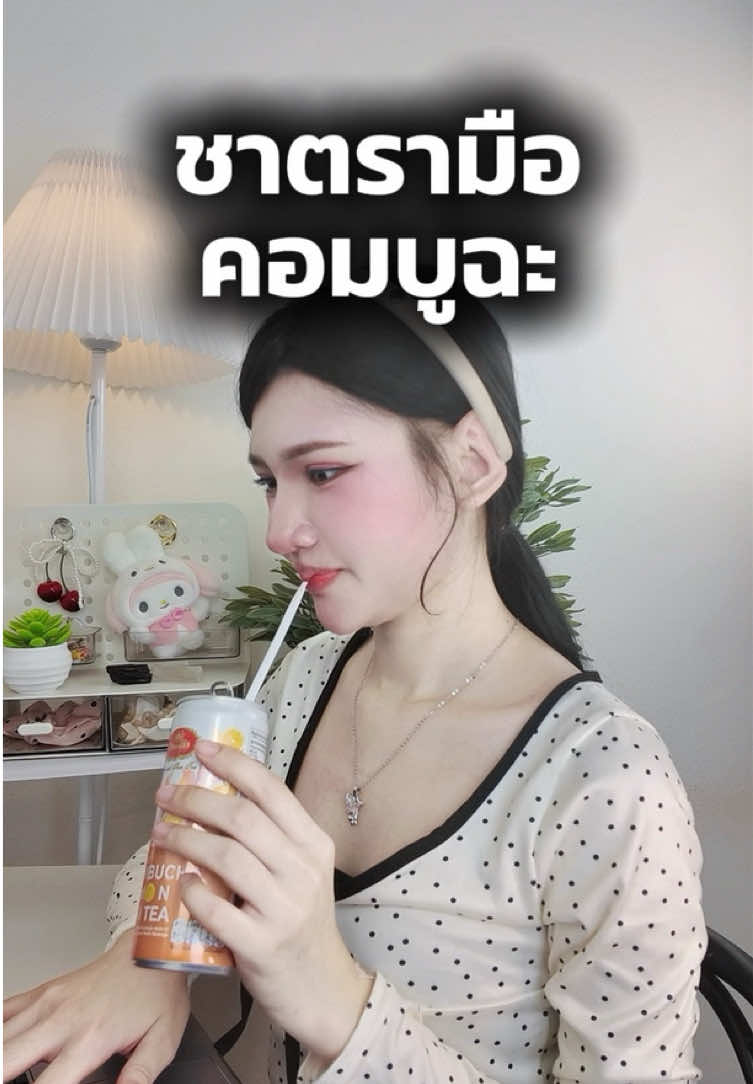@นินนินไม่กินผัก