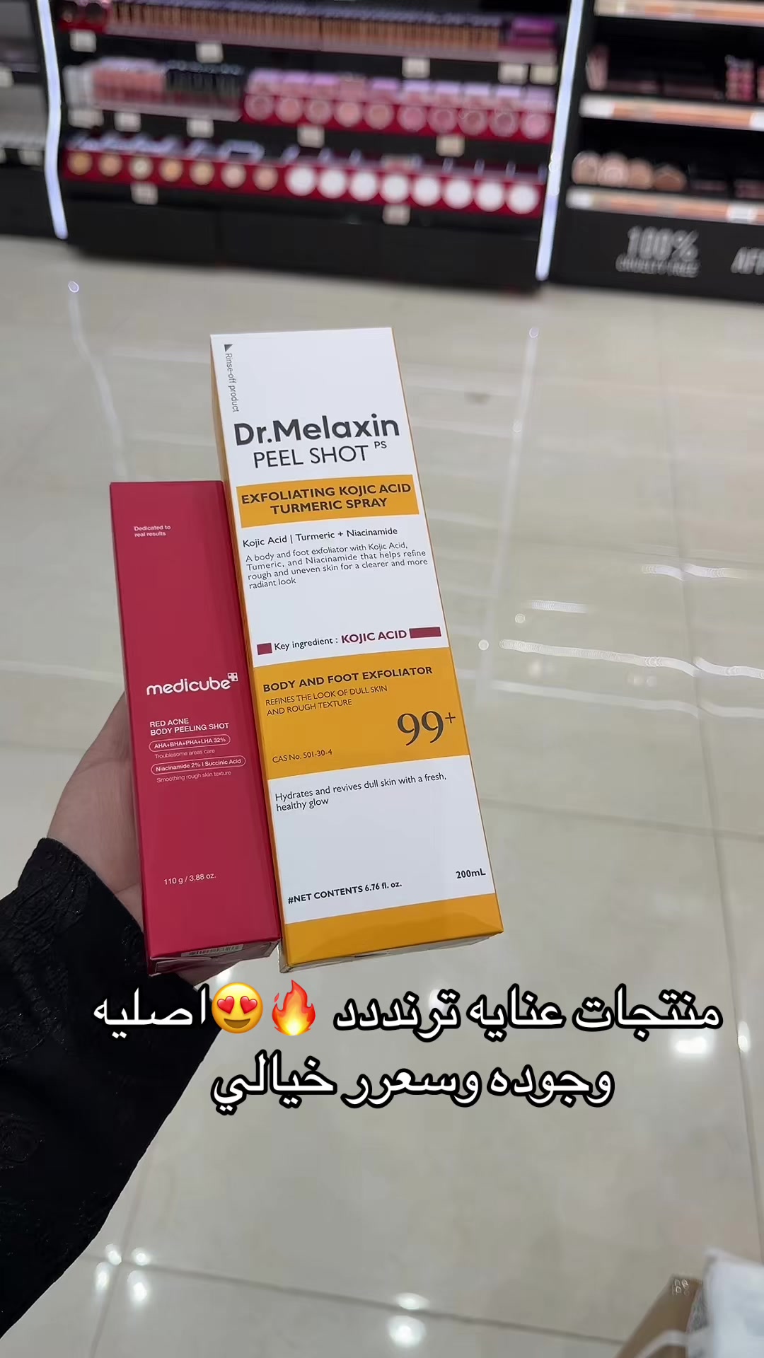@الريم السعدي 𓄃✔️موثوق