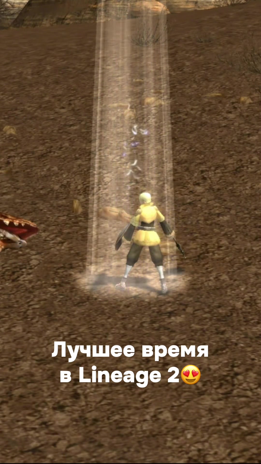 @L2Essence.Online server
