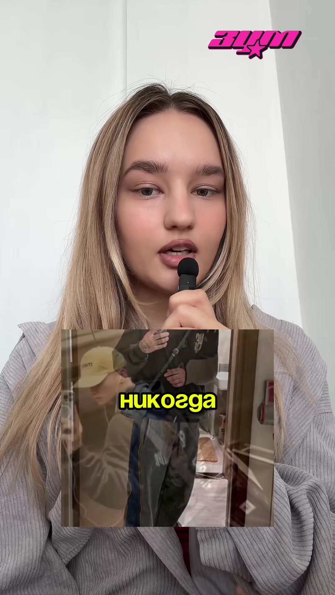 @Зум