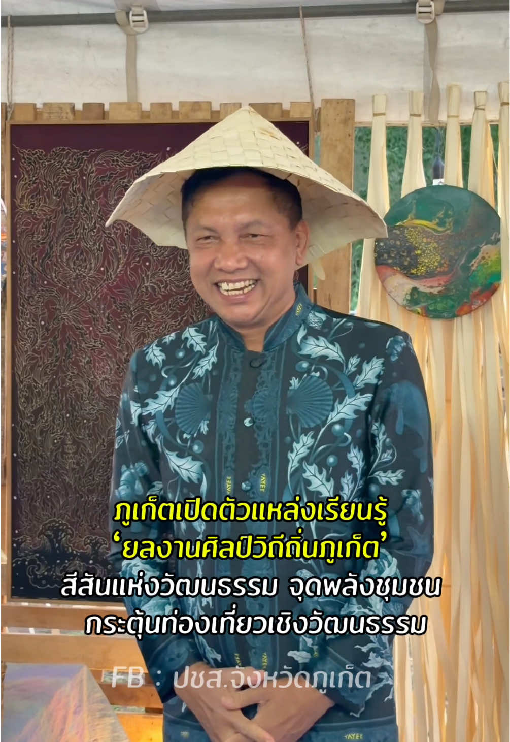 @News Pr Phuket