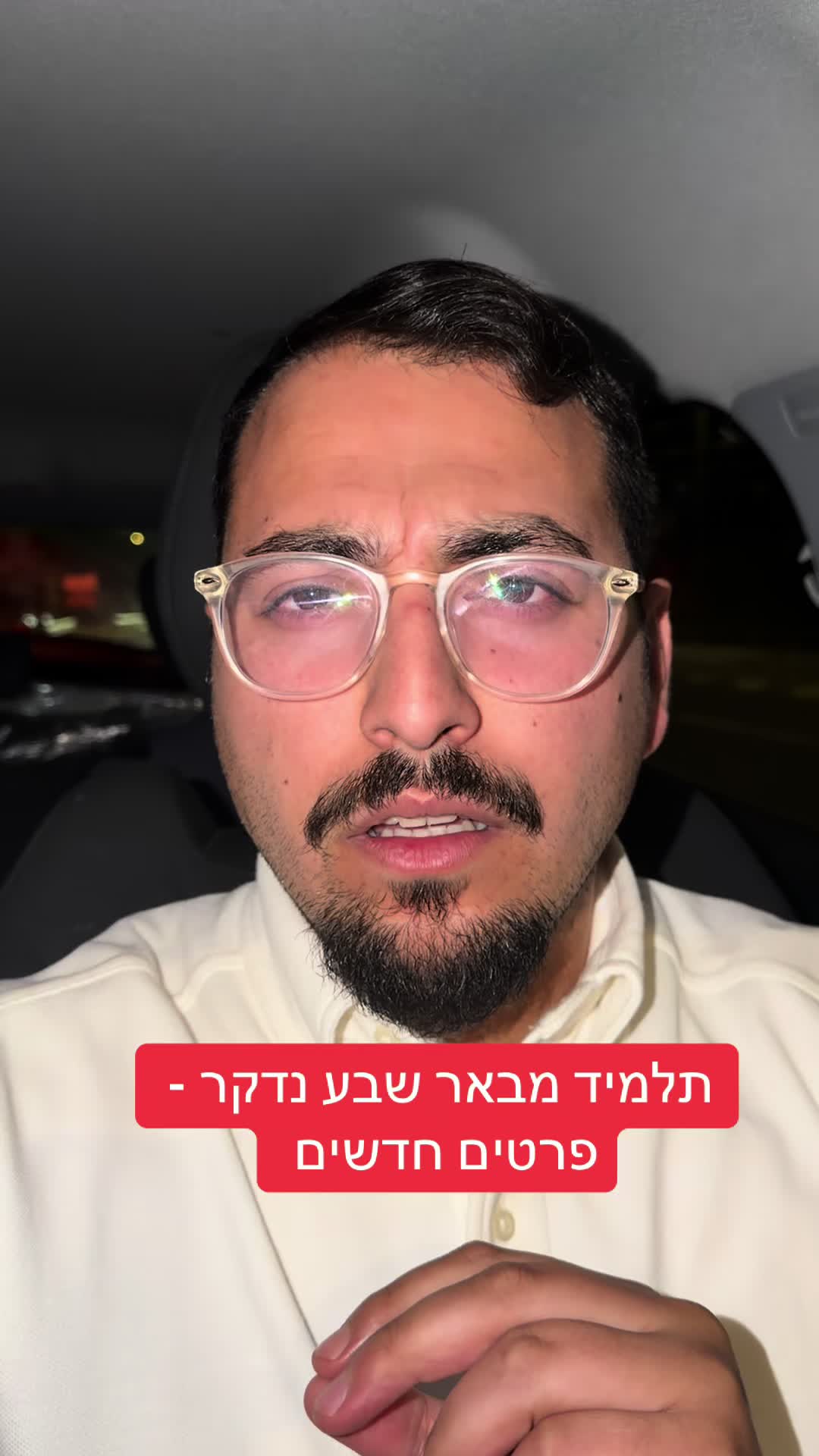 @אריאל עידן - כתב ערוץ 14 בדרום