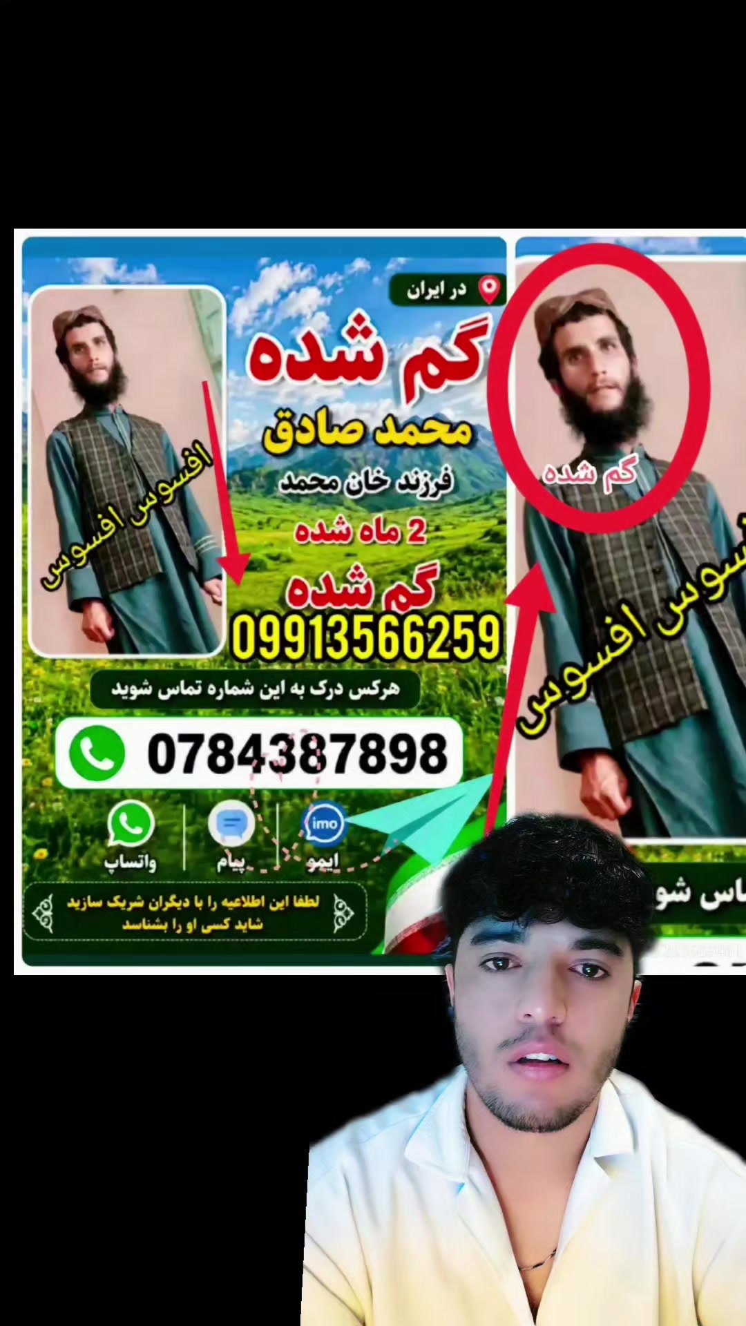 @𓆩🦁شفیــع الله ؏ــر̀́ب𓆪