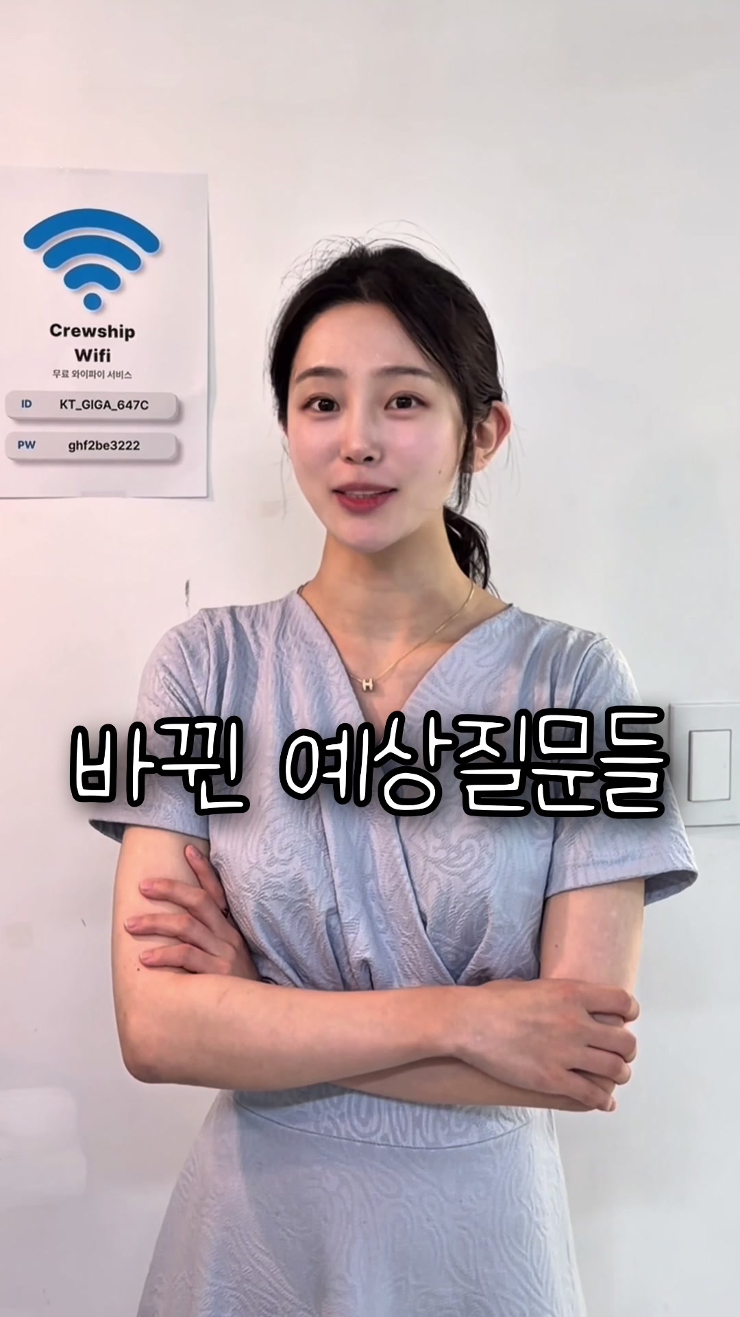 @크루쉽승무원학원 🩵
