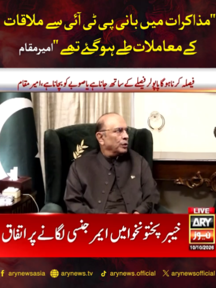 @ARY NEWS
