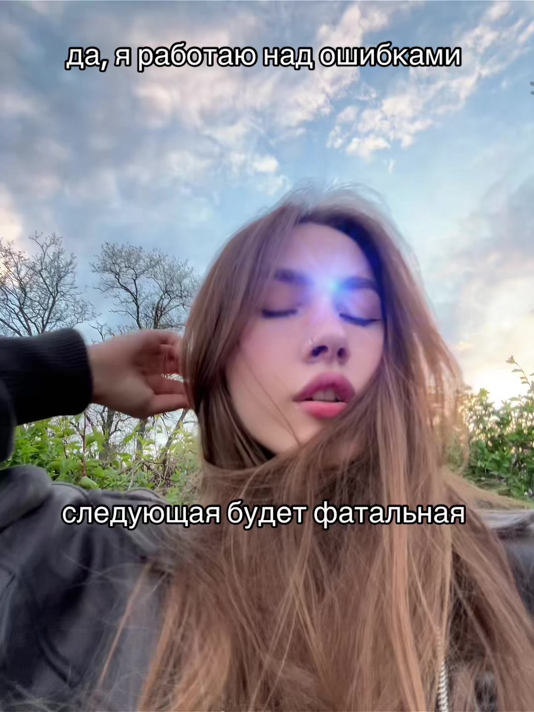 @насик