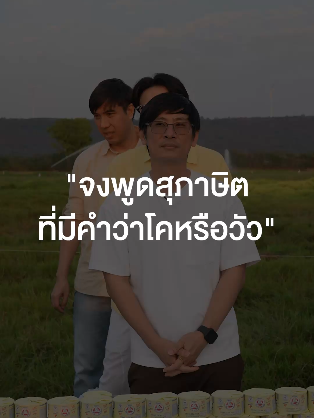 @เสือร้องไห้