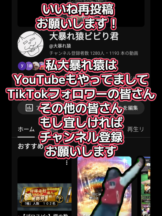 @大暴れ猿ビビり君
