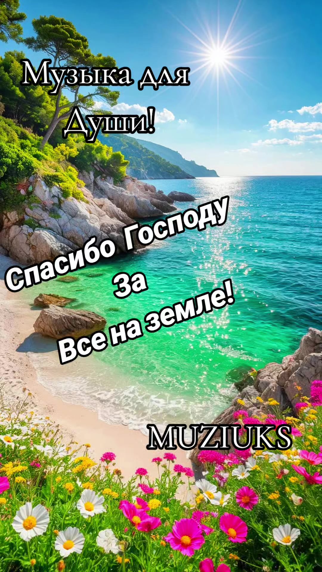 @Ирина