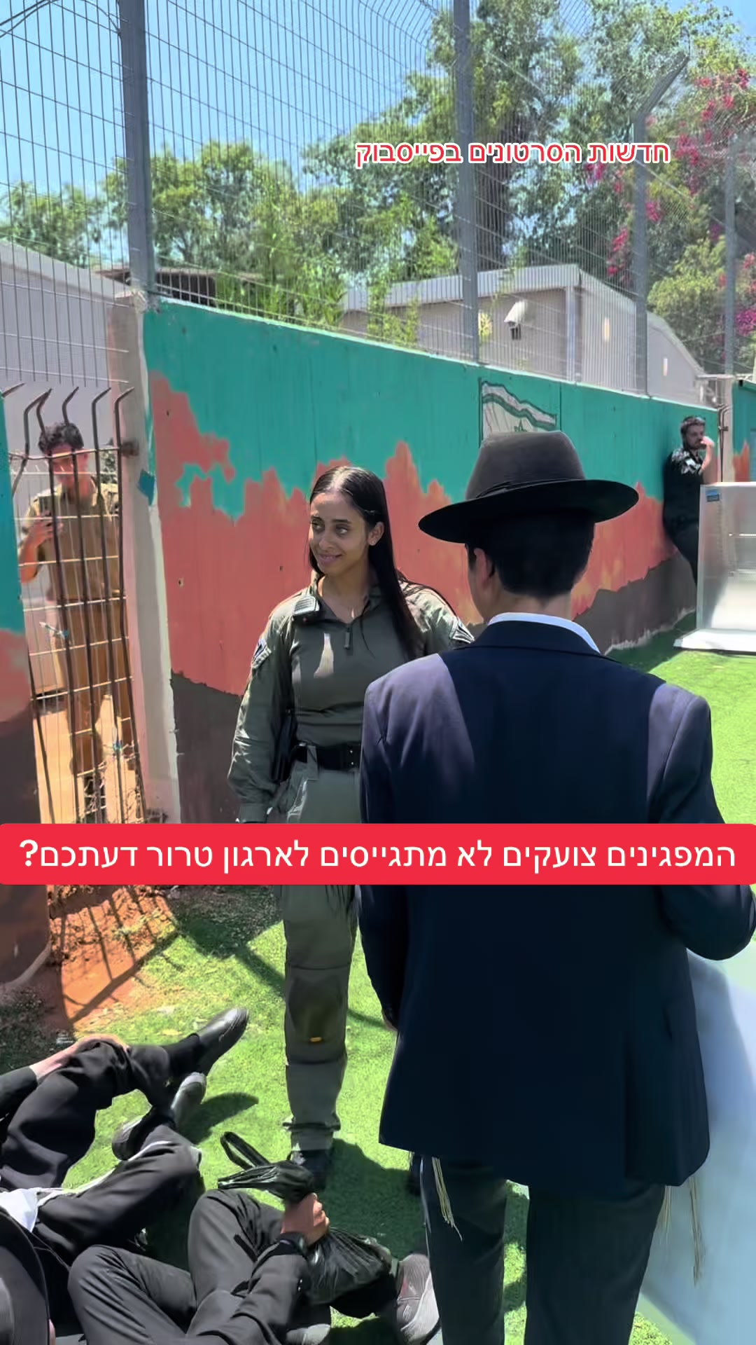 @חדשות הסרטונים הרשמי