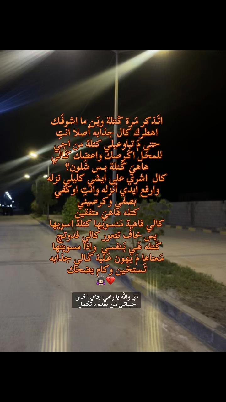 @“ چَـنت احَـبك بَـس چنت”