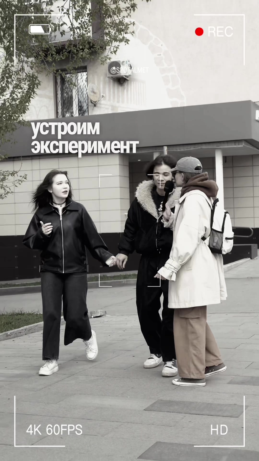 @Спот Альмет