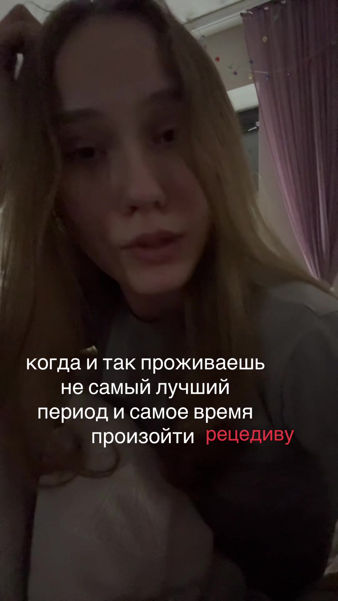 @ненастье