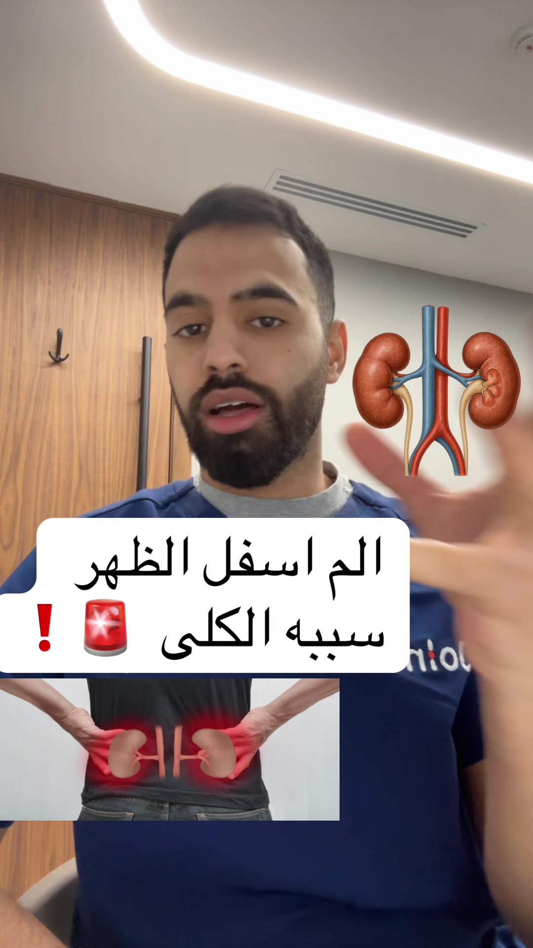 @متعب الجريد| أخصائي علاج طبيعي