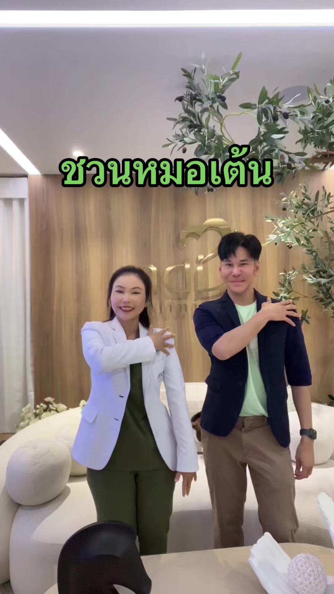 @เต้นง่ายๆBy Folk