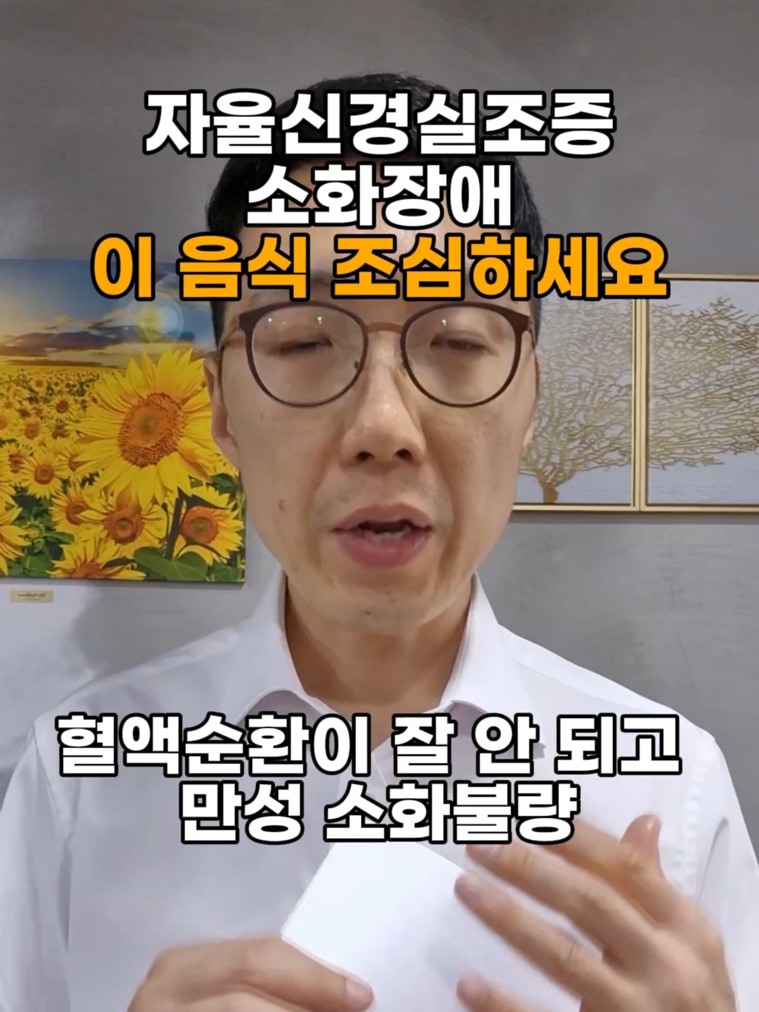 @건강일타