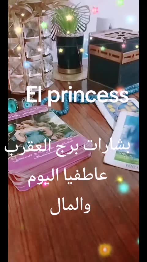 @( تاروت) Princess 💖