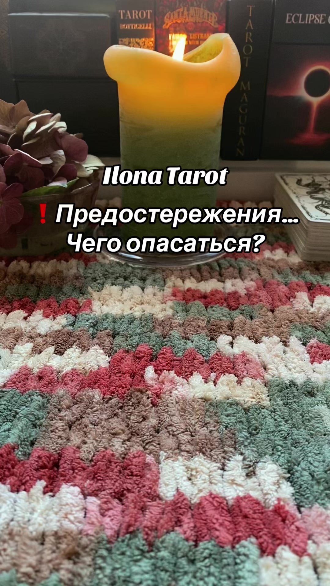 @Ilona Tarot