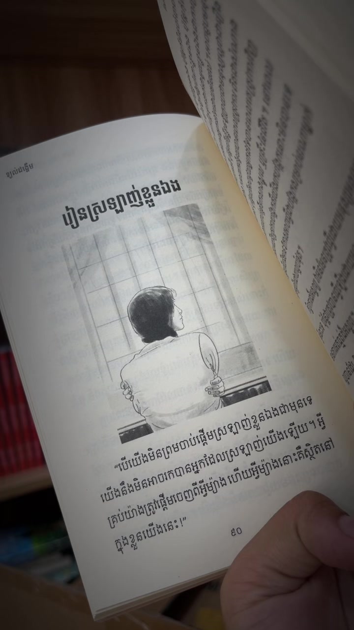 @ហាងលក់សៀវភៅ