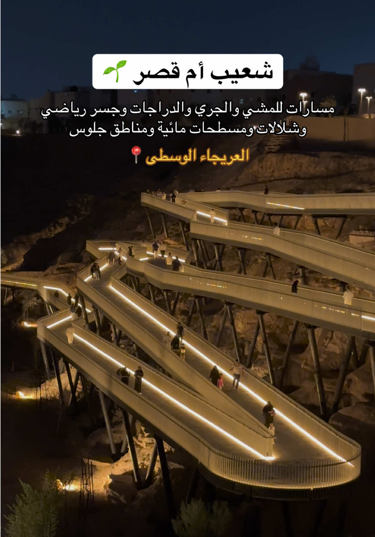 @NR | صدى الرياض