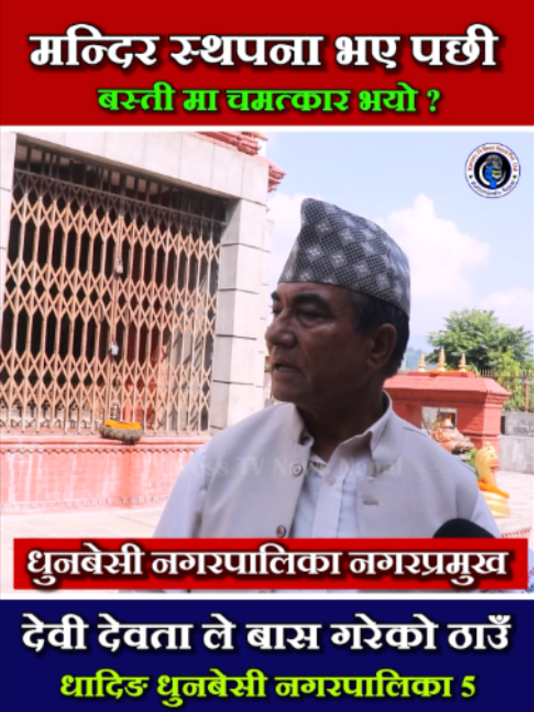 @xpress tv news nepal