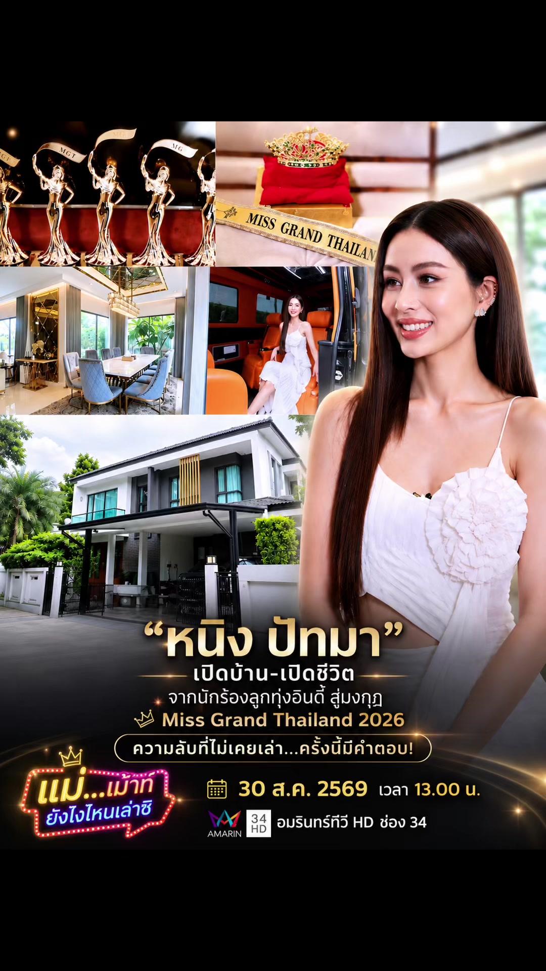 @TukTik ติดแกรนด์