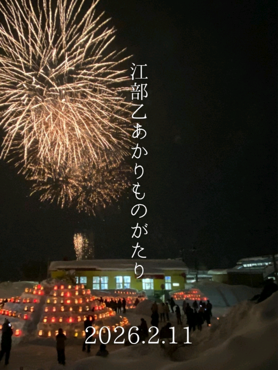 @滝川にマジな地域おこし協力隊【非公式】