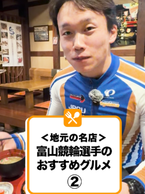 @いこうよ！競輪