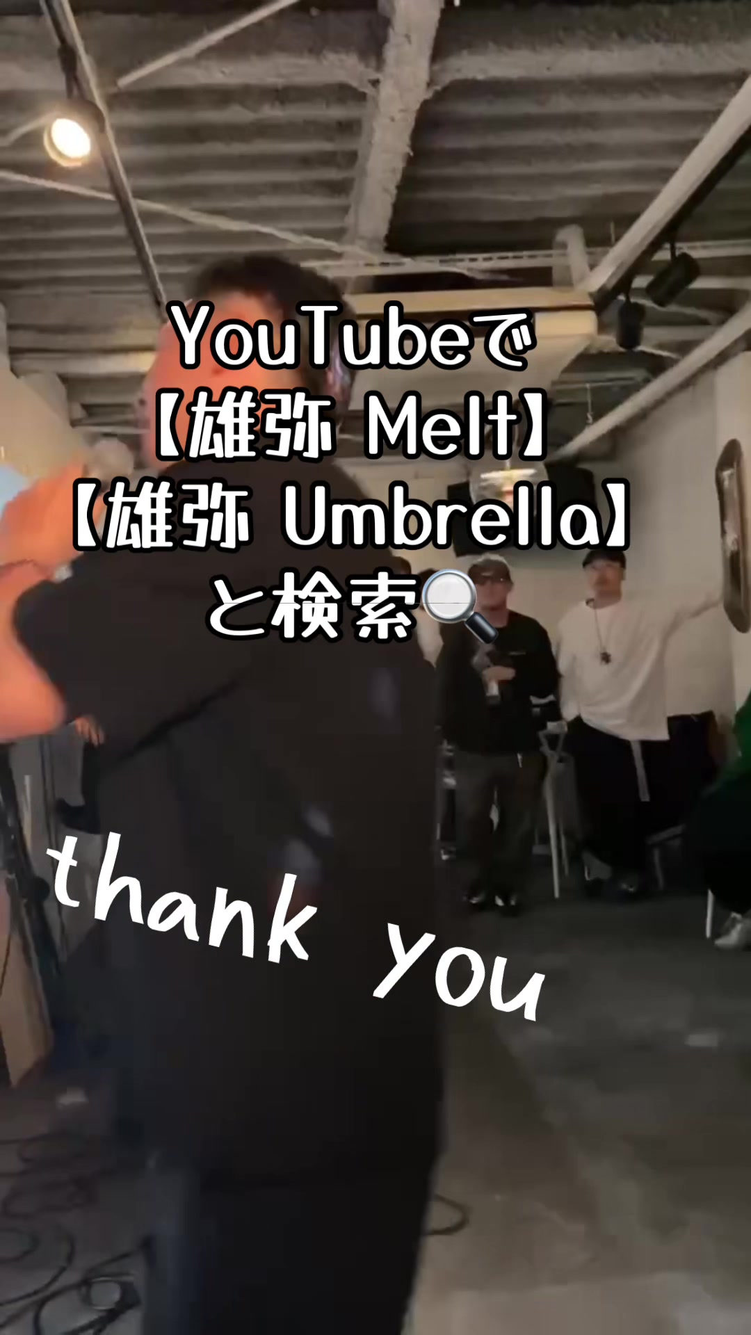@(元)雄弥