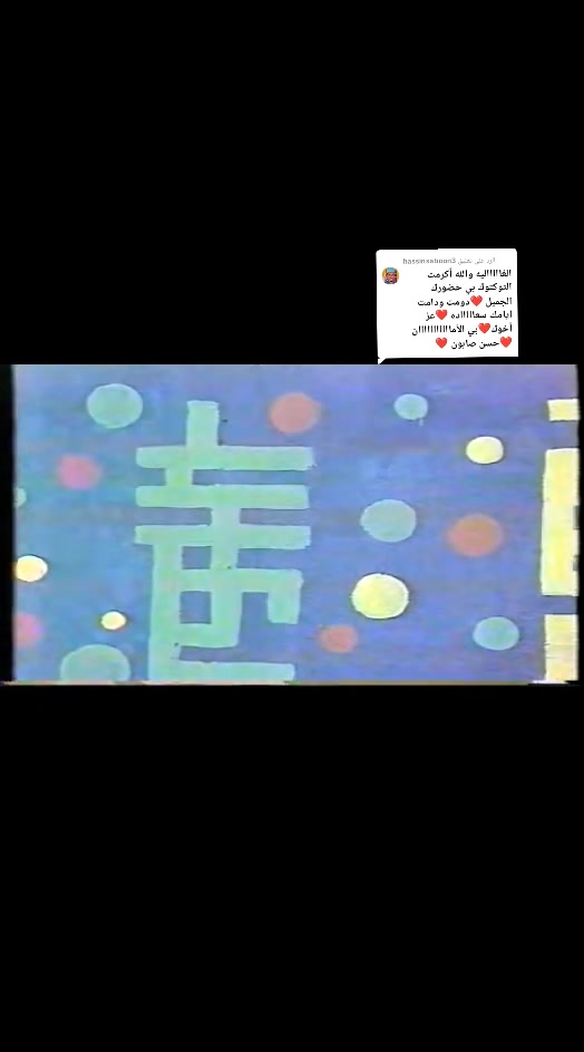 @الممشى العريض🪕🎺🎻