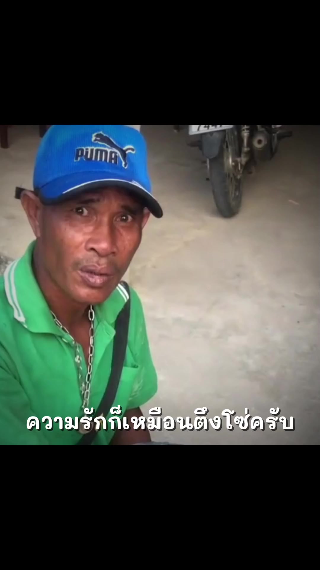 @Fc ลุงจ่า