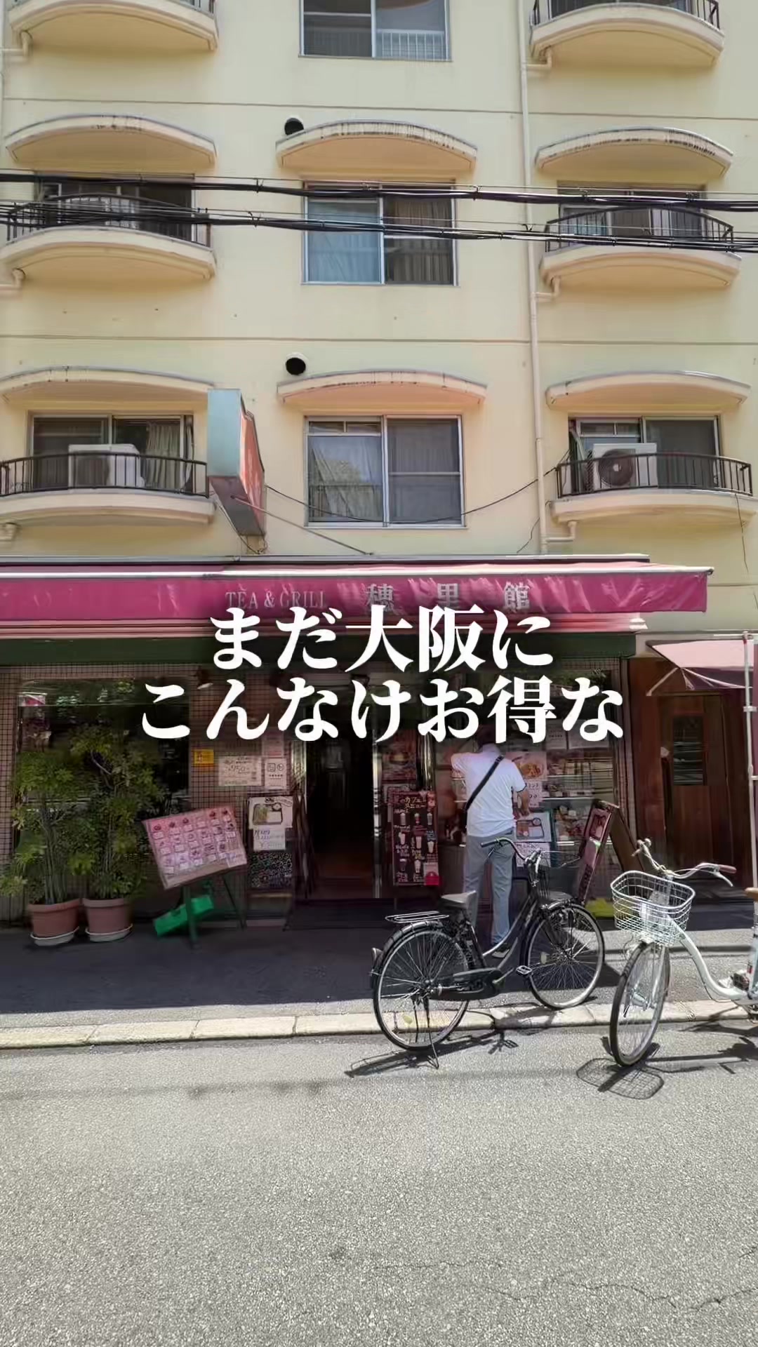 @セバ【大阪グルメ王関西グルメ王におれはなる】
