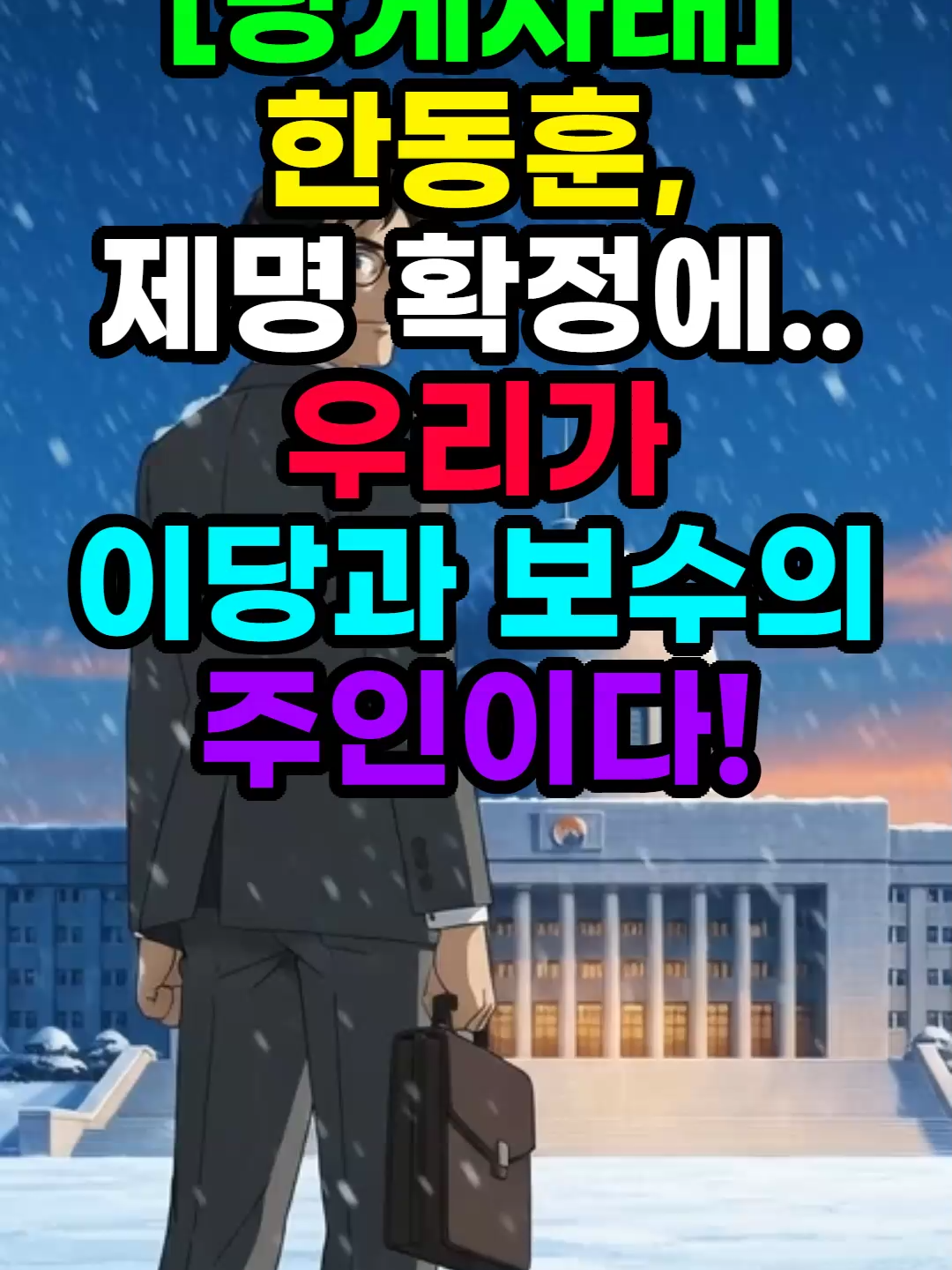 @난리법썩