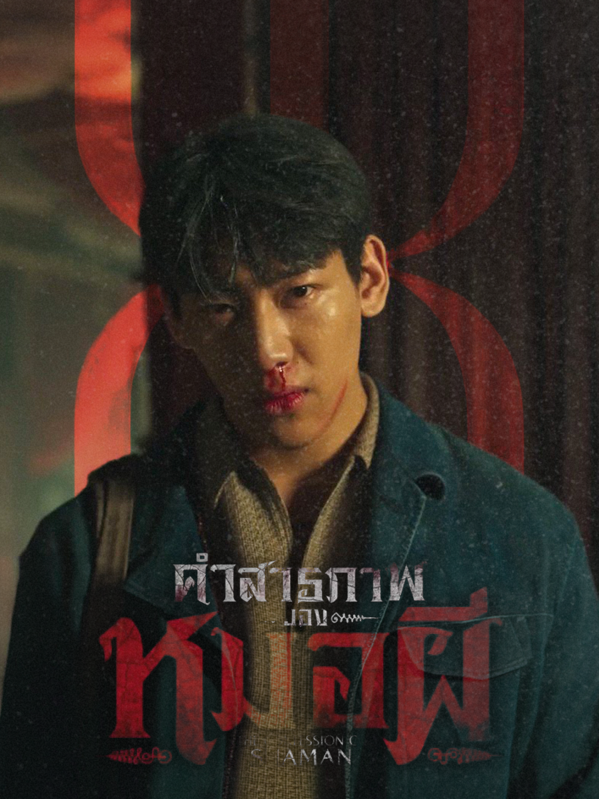 @뱀뱀𝗶𝘀𝗺