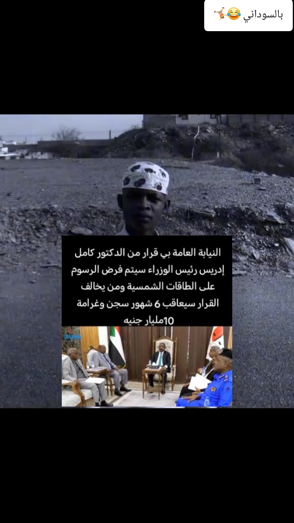 @بالسوداني 😂🤸&zwj;♂️